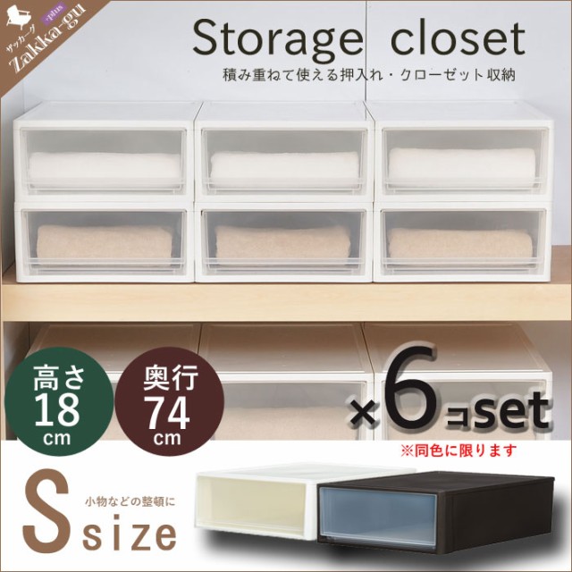 りますが 押入れ収納 奥行74 高さ22 押入れ 収納 ケース 衣装 ボックス チェスト 衣類 服 洋服 子供 キッズ クローゼット 押入の通販はau Pay マーケット クツログ 商品ロットナンバー 奥深 M 4個セット ロットナン
