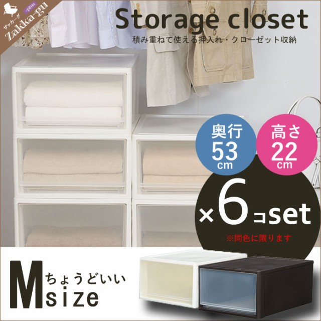 りますが 押入れ収納 奥行74 高さ22 押入れ 収納 ケース 衣装 ボックス チェスト 衣類 服 洋服 子供 キッズ クローゼット 押入の通販はau Pay マーケット クツログ 商品ロットナンバー 奥深 M 4個セット ロットナン