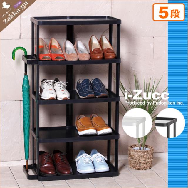 傘立て付き シューズラック ワイド 5段 幅60