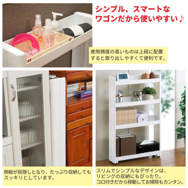 スマートワゴンFit 45 3段