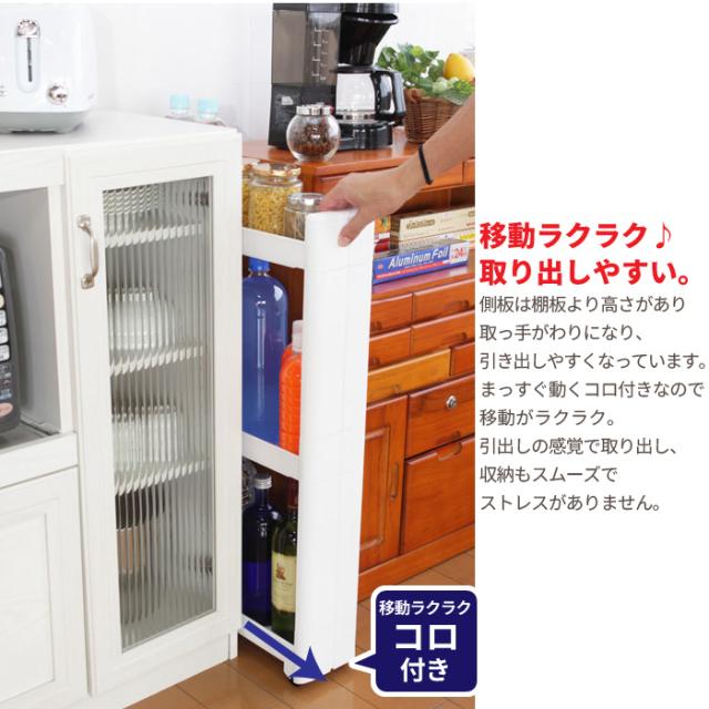 スマートワゴンFit 45 3段