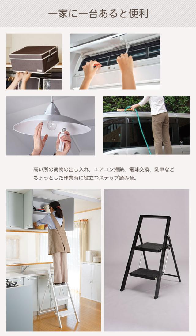 ステップ踏み台 2段