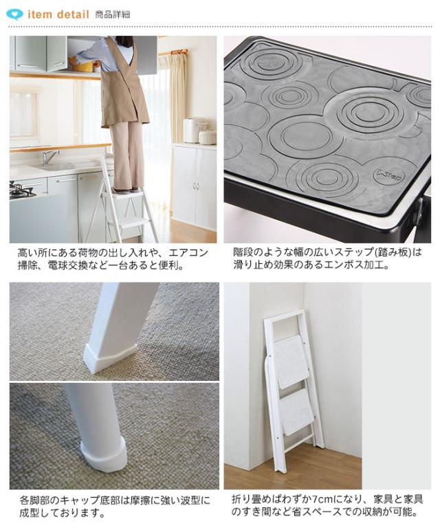 ステップ踏み台 2段