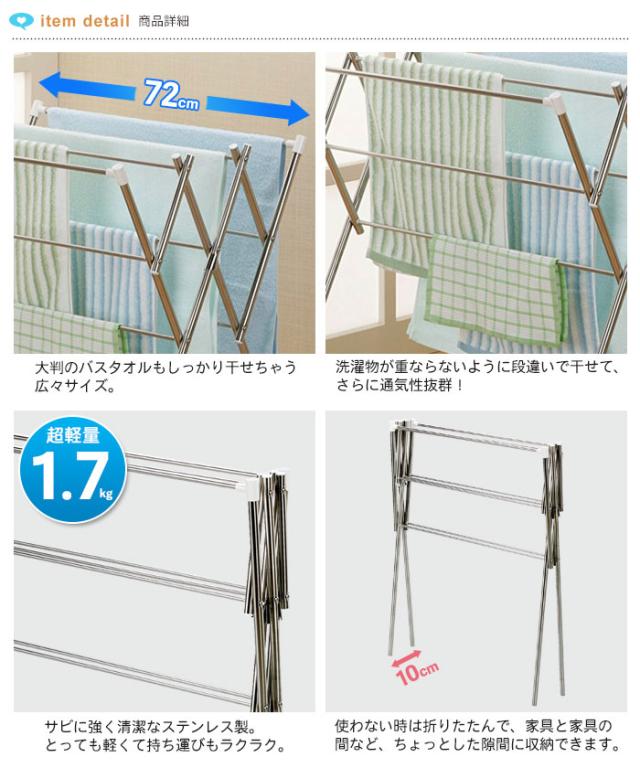 アコーディオン物干し