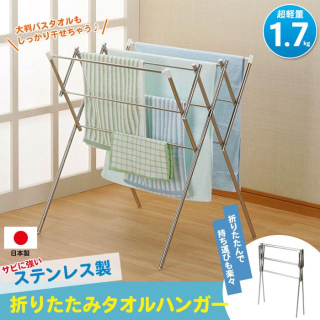 アコーディオン物干し