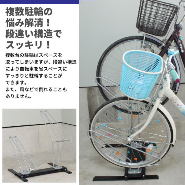 サイクルスタンド2台用