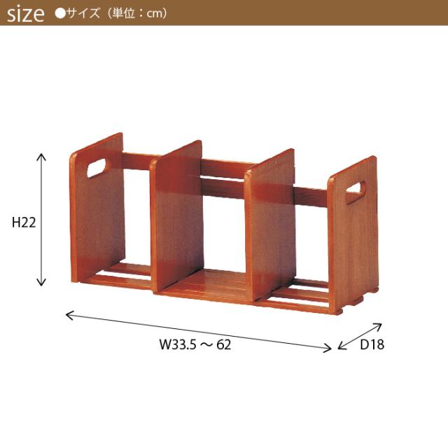 ブックスタンド（スライド式）