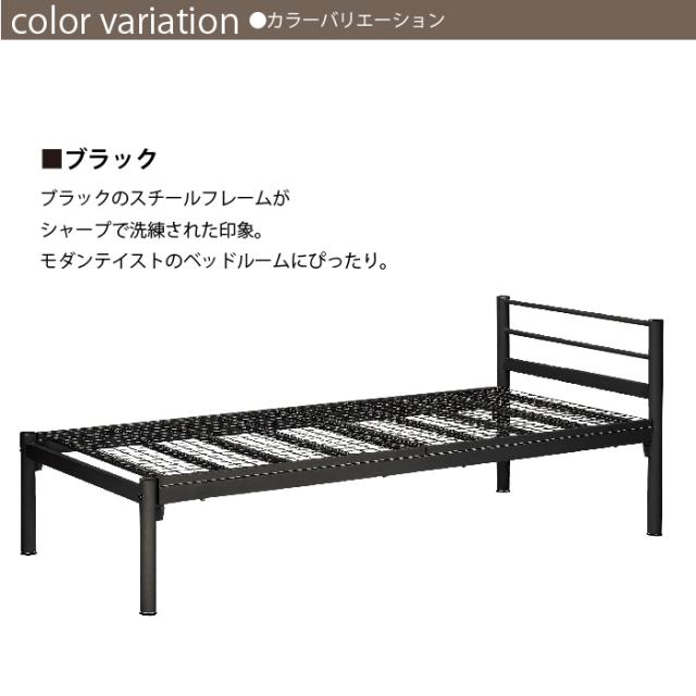 メッシュベット(シングル)