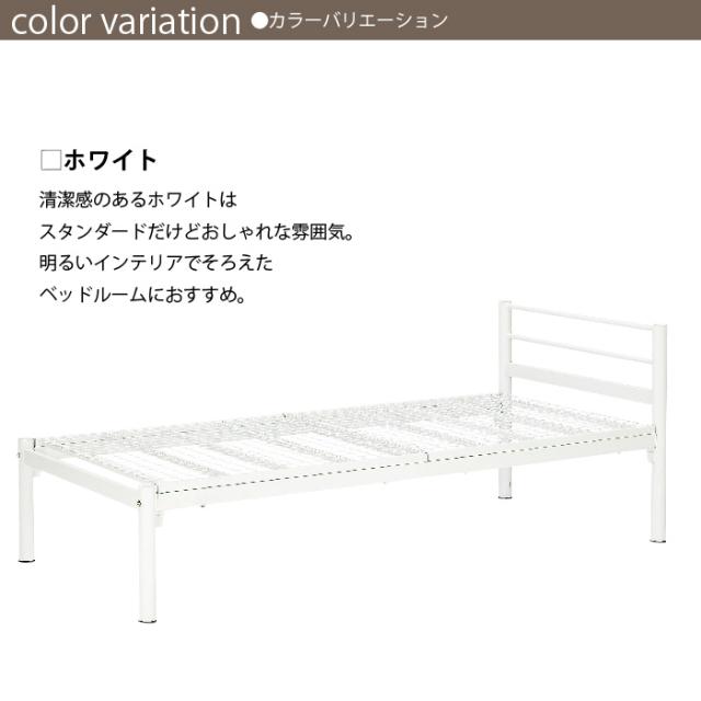 メッシュベット(シングル)