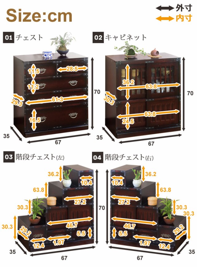 民芸調チェスト 桐 民芸/家具/箪笥/チェスト/タンス/たんす/衣類 民芸調チェスト 桐 民芸/家具/箪笥/チェスト/タンス/たんす/衣類