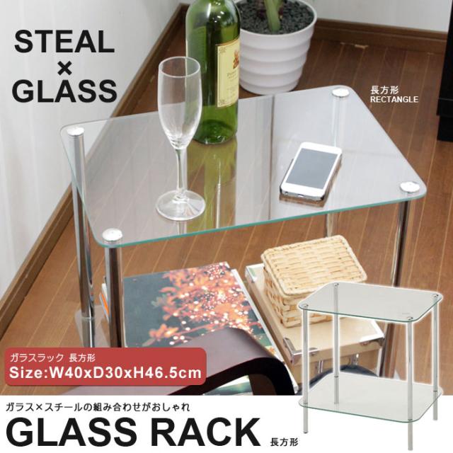 長方形ガラステーブル