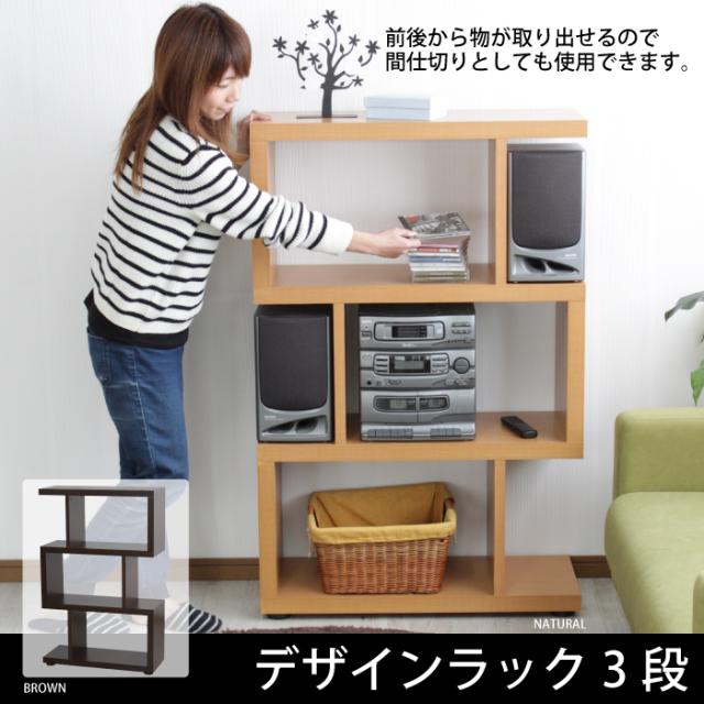 激安オンライン 3段 ラック オープンラック 棚 通販 リビング収納 本棚 ディスプレイラック 本棚 シェルフ 間仕切り ラック 仕切り パーテーション 多目的ラック 壁面収納 安心の定価販売