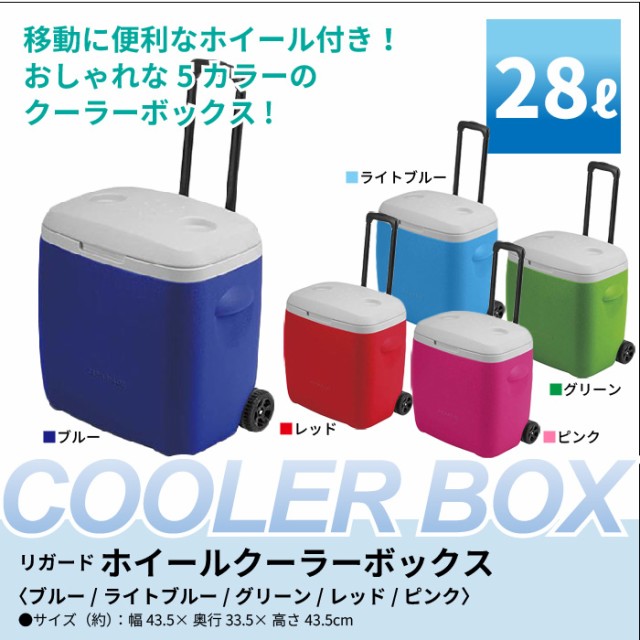 ボックス BOX クーラー クーラーBOX 大容量 クーラーボックス