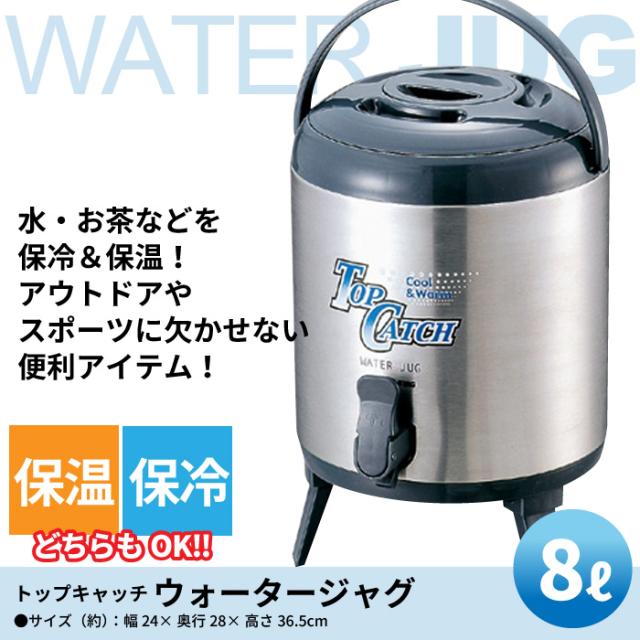 ウォータージャグ/ウォーターサーバー/ウォータークーラー/ステンレス10リッター Amazon｜ステンレス ウォータージャグ 保温 保冷 6L 8L 10L 12L