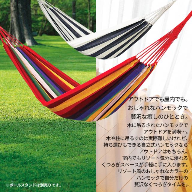 購入金額24,200 ブランコ ハンモック椅子 うんてい など収納バッグ付き チェア 椅子 イス チェアー ブランコ ハンモック ※スタンドは