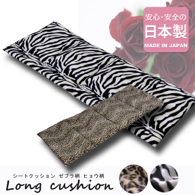 アニマル柄 フリーシートクッション