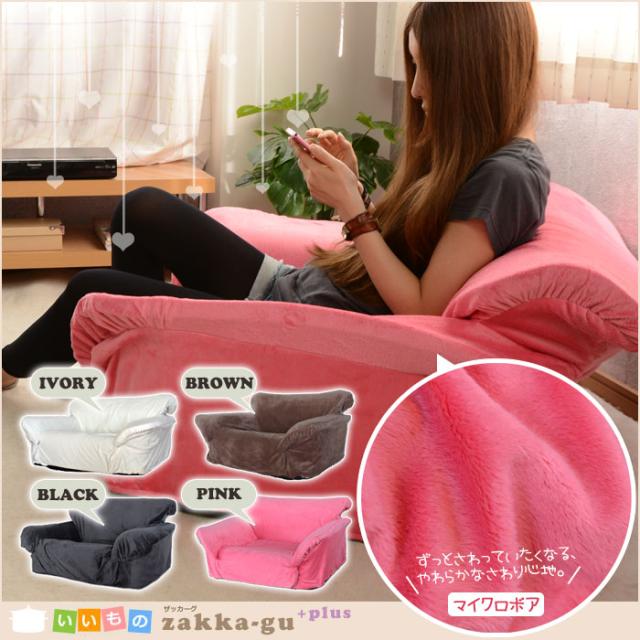 ボア素材 シングルソファ