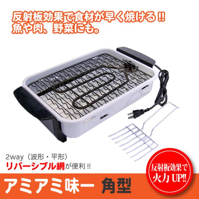 日本製 魚焼きロースター1200W