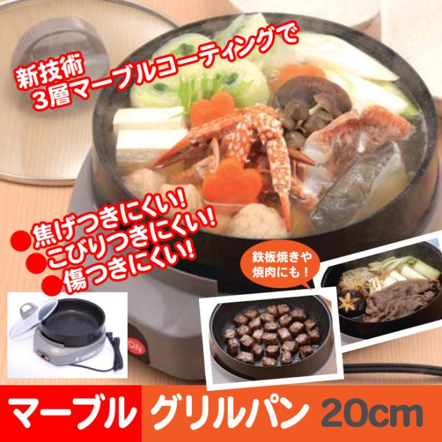 日本製 グリルパン20cm