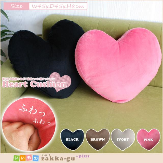 ボア素材 ハートクッション