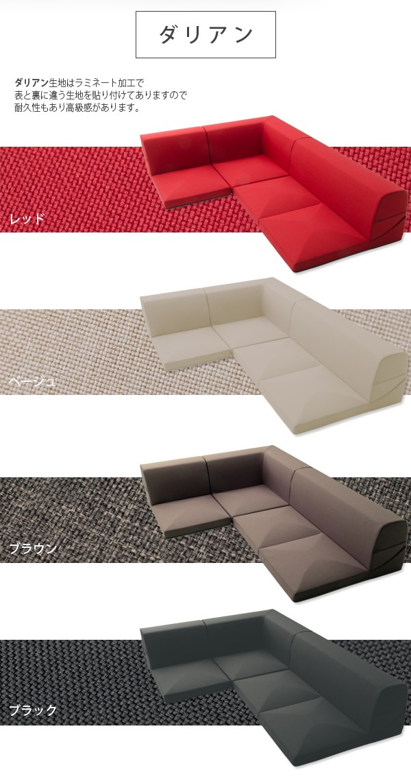全国無料新品 カバーリングソファ IMONIA 専用カバー 洗濯可能 日本製 ソファカバー コーナーソファ 3点セット ローソファー ファブの通販はau PAY マーケット - ザッカーグplus|商品ロットナンバー:255051375 好評新作