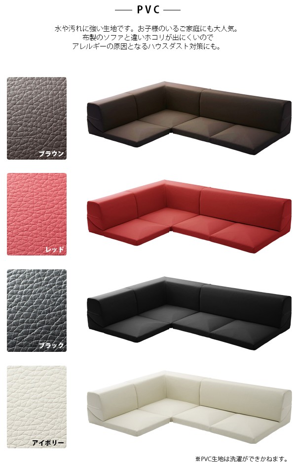 全国無料新品 カバーリングソファ IMONIA 専用カバー 洗濯可能 日本製 ソファカバー コーナーソファ 3点セット ローソファー ファブの通販はau PAY マーケット - ザッカーグplus|商品ロットナンバー:255051375 好評新作