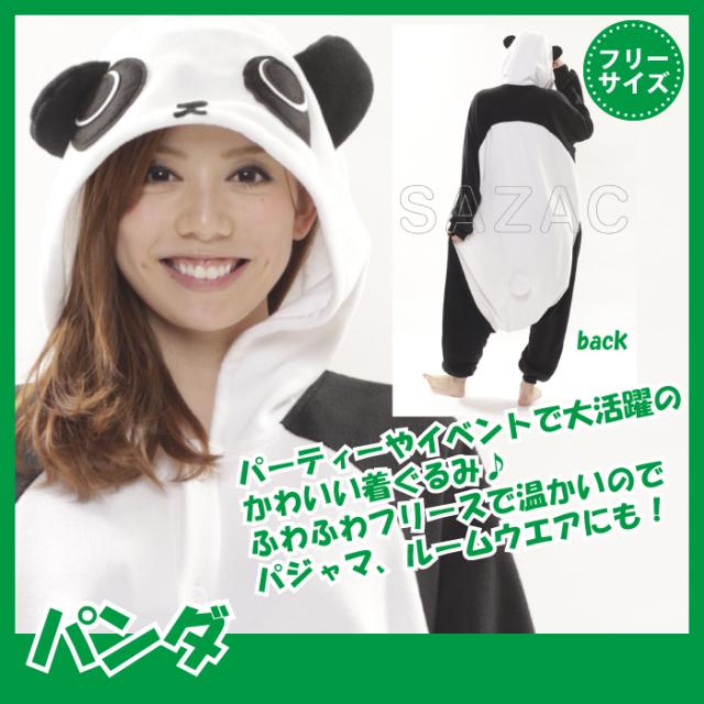 男女兼用 着ぐるみパンダ