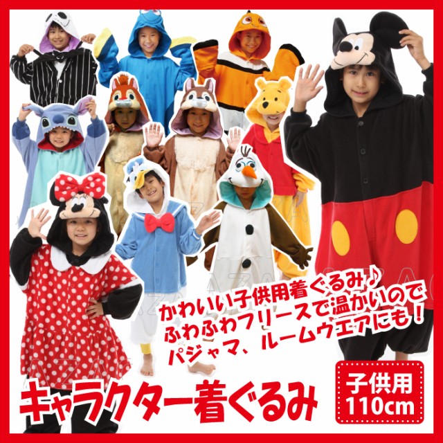 公式 着ぐるみ ディズニー オラフ 子供用 130cm パジャマ フリース ルームウエア こども 子供 サロペット オールインワン フード付き 仮装 今だけ限定価格 Www Iacymperu Org 公式 着ぐるみ ディズニー オラフ 子供用 130cm パジャマ フリース ルームウエア こども 子供 サロペット オールインワン フード付き 仮装 今だけ限定価格 Www Iacymperu Org