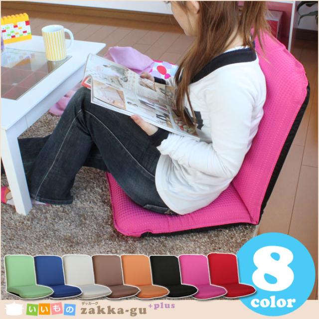 ワッフル素材リクライニングチェア