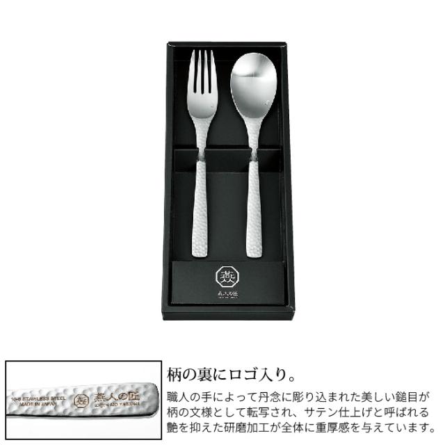 燕三条 スプーン小25 フォーク小25 燕三条 TSUBAME 小フォーク 2本 小スプーン2本 日本製
