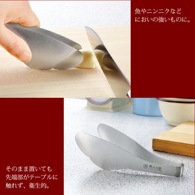 トング とりわけ 日本製 燕三 燕三条 つばめ 手が汚れない