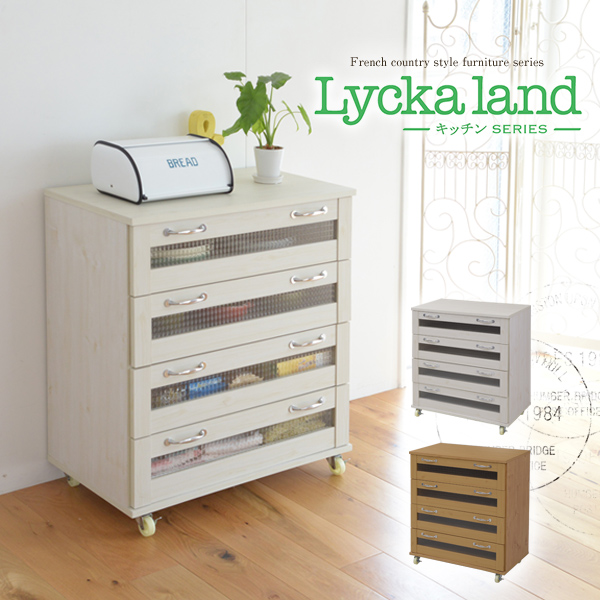 Lycka land引出しカウンター 75cm