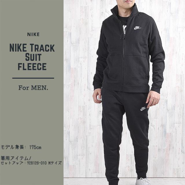 ナイキ Nike メンズ トラック スーツ フリース の通販はau Wowma ワウマ Sports アイビー 商品ロットナンバー