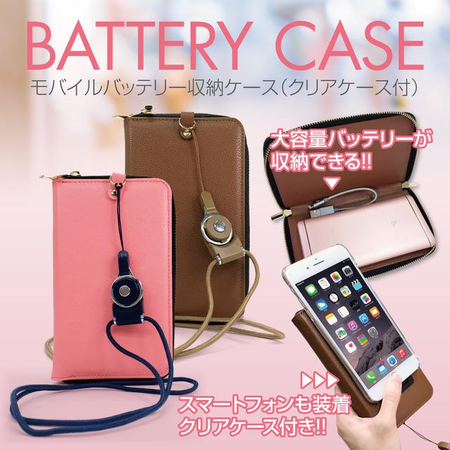 超人気高品質 battery-case_top640.jpg スマホアクセサリー