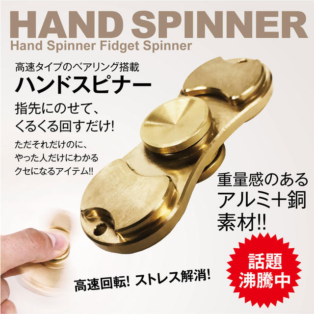 ハンド スピナー Amazon | Homilius ハンドスピナー 歯車 指スピナー 超耐久性 3