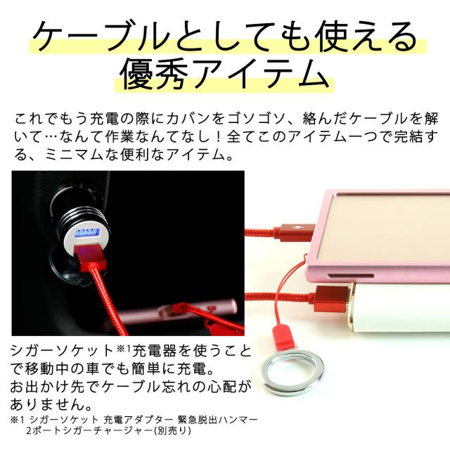 ネックストラップ型充電ケーブル