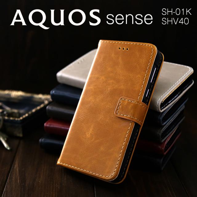 AQUOS sense SH-01K/SHV40 アンティークレザー手帳型ケース