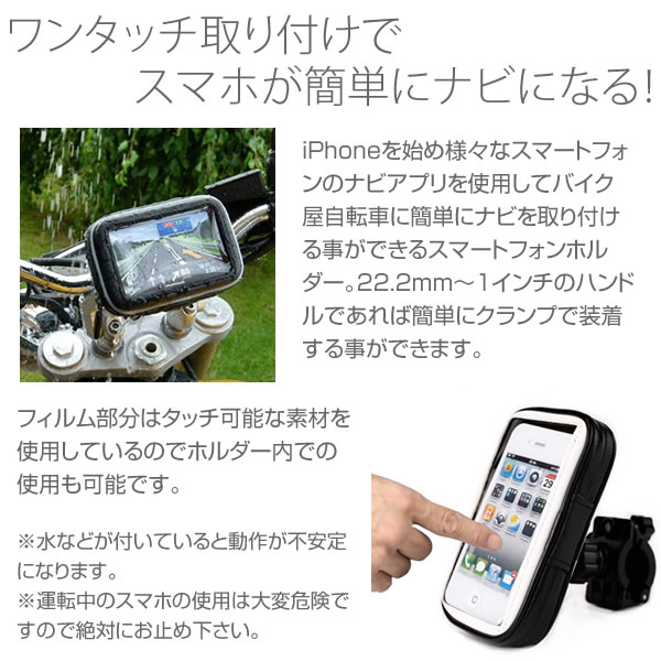 スマホホルダー バイク用スマホホルダーインチ/ミリバー対応
