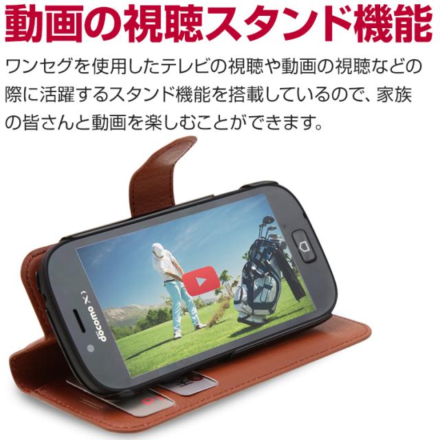 らくらくスマートフォン3 F-06F レザー手帳型ケース