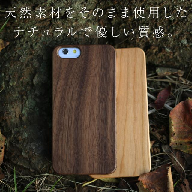 iPhone7/7Plus/6/6Plus/se ウッドケース 天然木使用