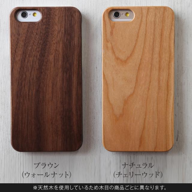iPhone7/7Plus/6/6Plus/se ウッドケース 天然木使用