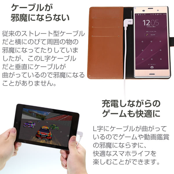 L字型MicroUSB充電ケーブル1m