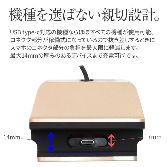 USB type-c ケーブル一体型充電ドック