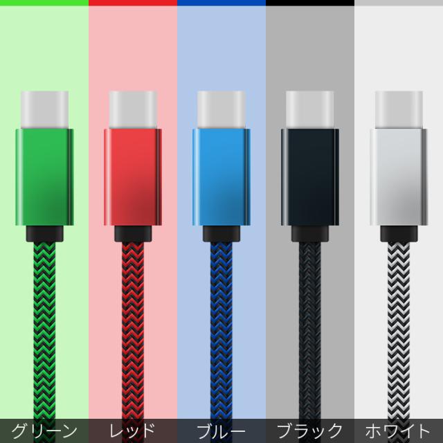 USB type-c 充電用2m強化皮膜充電ケーブル