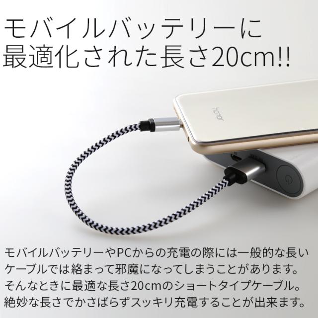 USB type-c 充電用20cmショートケーブル