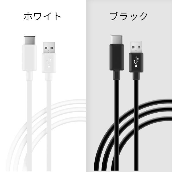 USB Type-c 充電ケーブル 1m