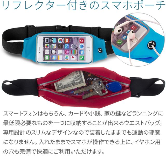 スマホ ウエストホルダー ランニング スポーツ ホルダー ポーチ