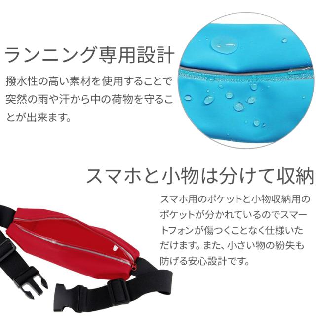 スマホ ウエストホルダー ランニング スポーツ ホルダー ポーチ