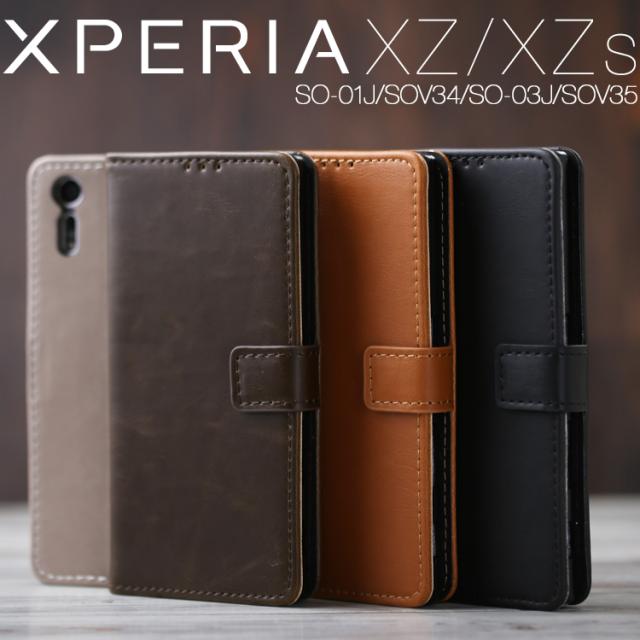 XperiaXZ SO-01J/SOV34 アンティークレザー手帳型ケース
