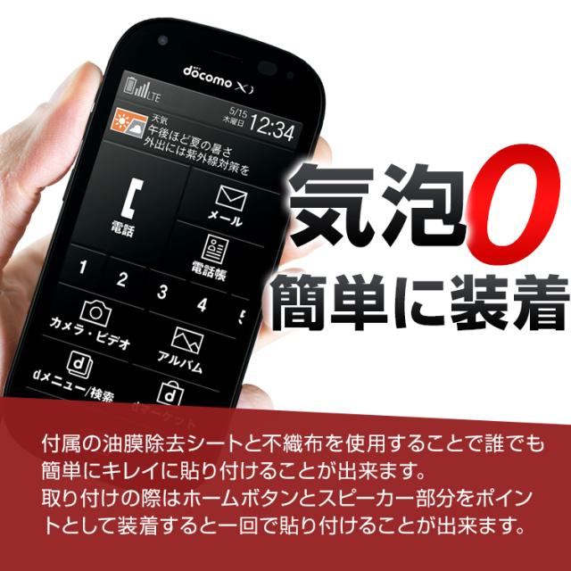 らくらくスマートフォン4 F-04J 強化ガラス保護フィルム 9H